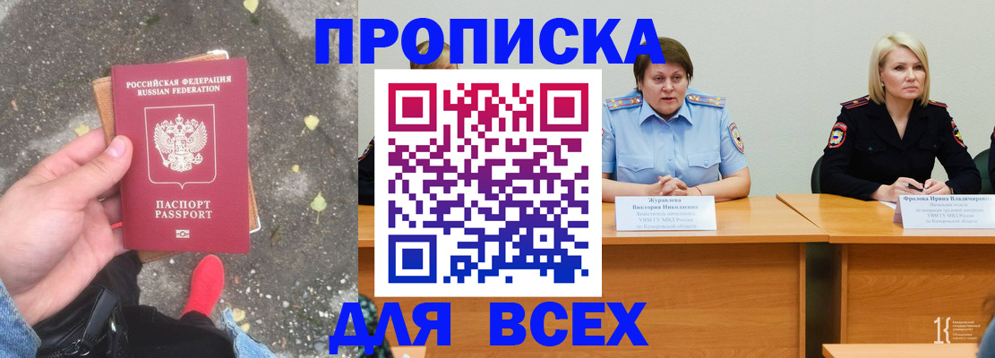 миграционный учет в Югорске