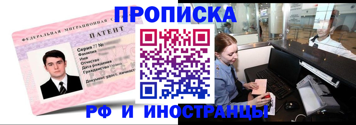 временная регистрация в квартире в Югорске