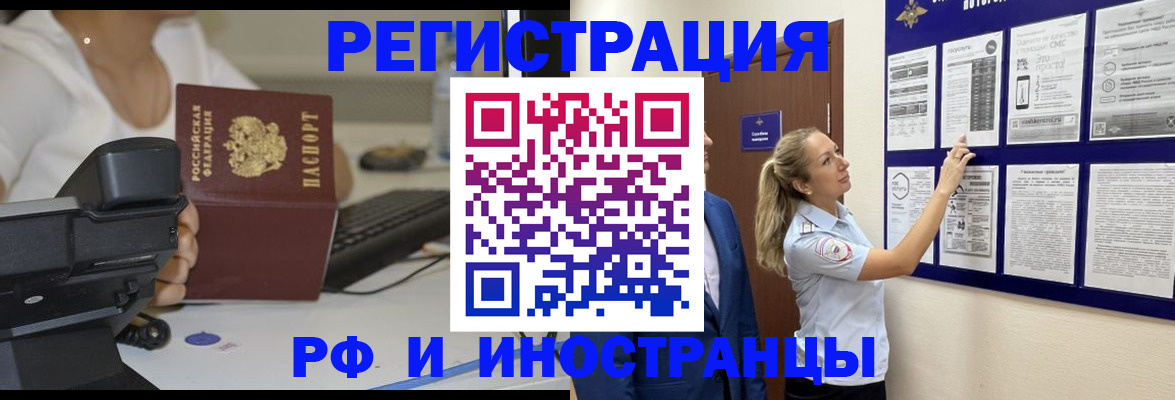 регистрация в Югорске
