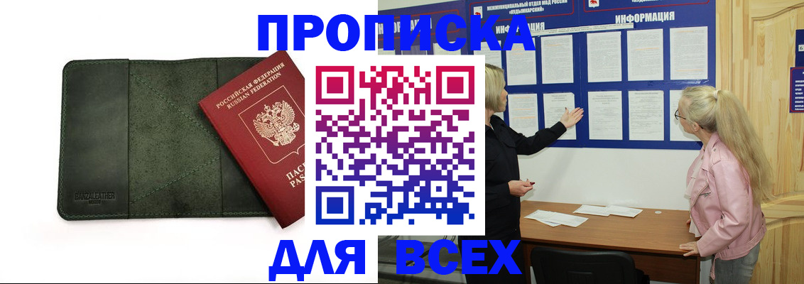 временная регистрация гарантия в Югорске