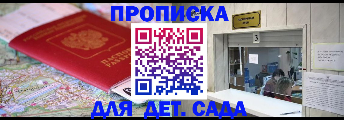 регистрация в Югорске
